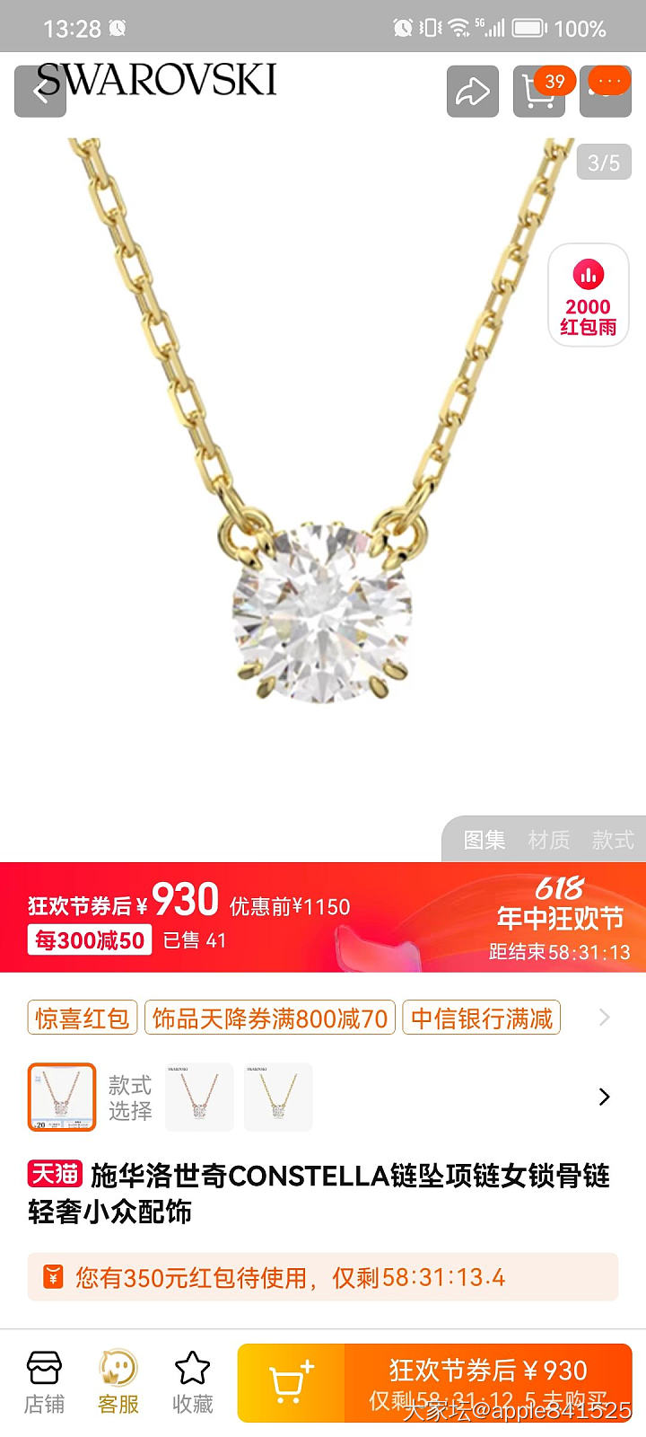 校长代镶套链和排戒_福利社钻石