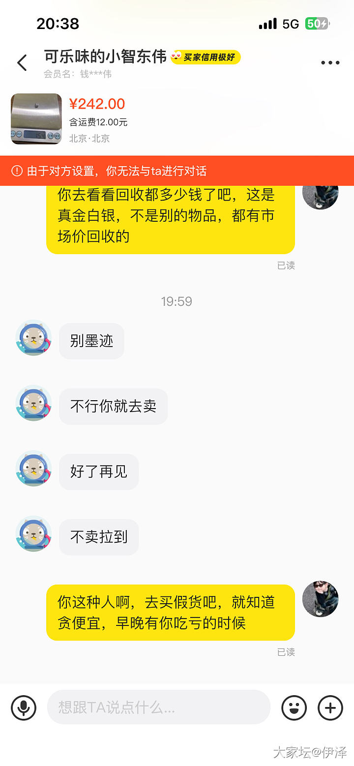 遇到这种人，一天心情都不好了_闲鱼