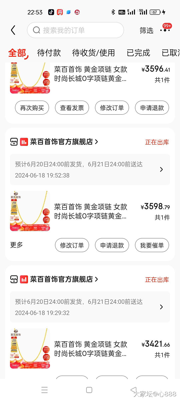 猫的一单没买上看谭友买的🐶家的_金