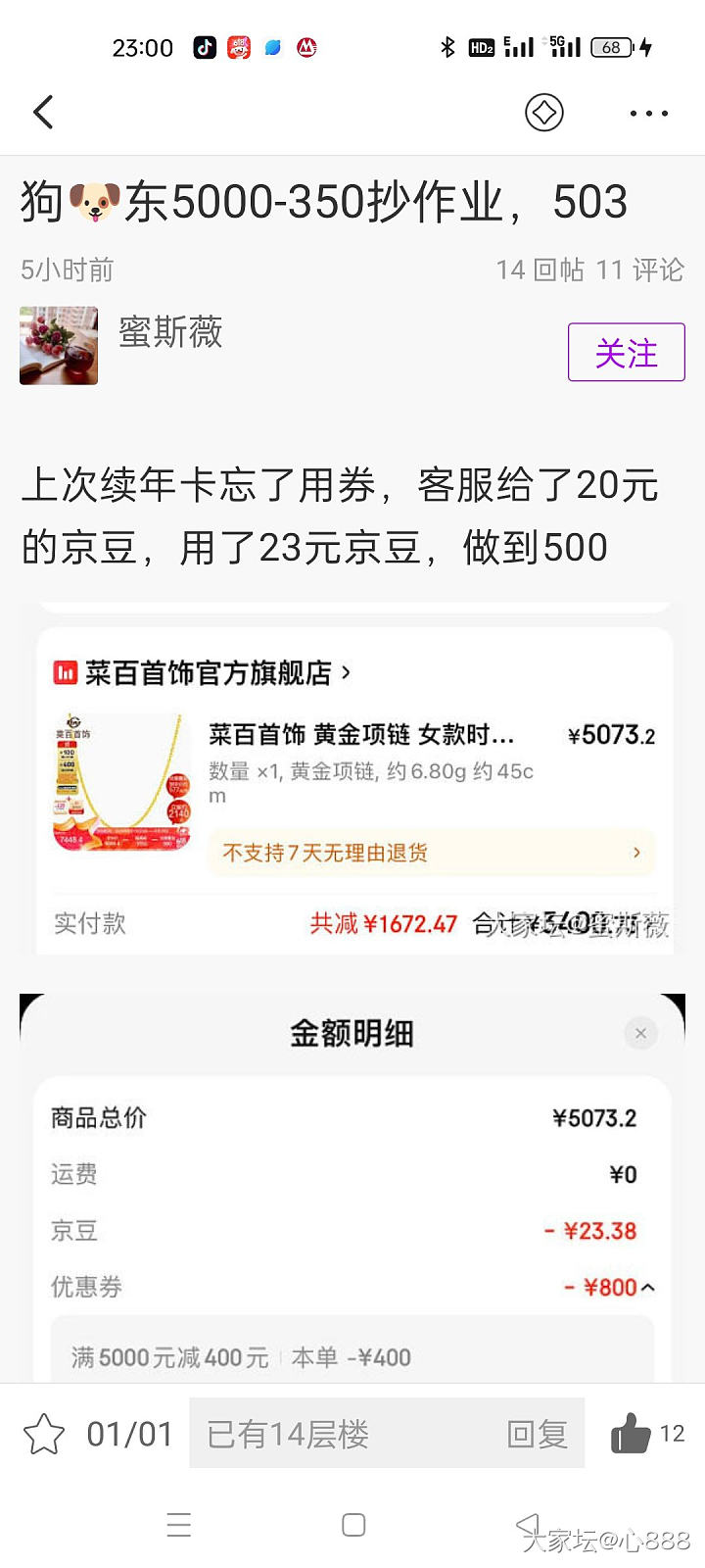 猫的一单没买上看谭友买的🐶家的_金