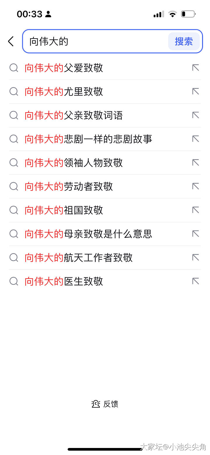 网友说要做空百度股票😂_闲聊