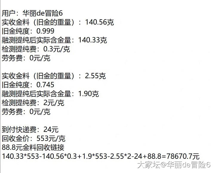 记录6.20出的金子_金