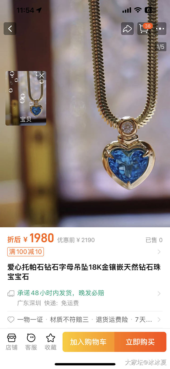圣玛丽亚海蓝宝_彩色宝石