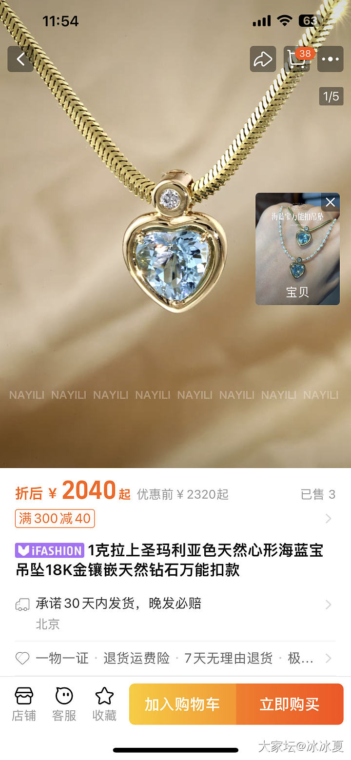 圣玛丽亚海蓝宝_彩色宝石