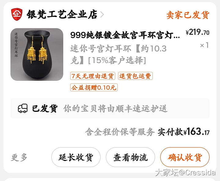宫灯平替_银