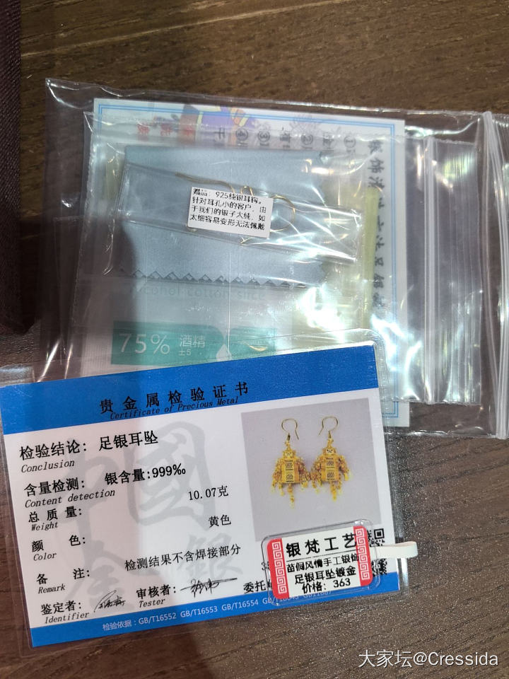宫灯平替_银