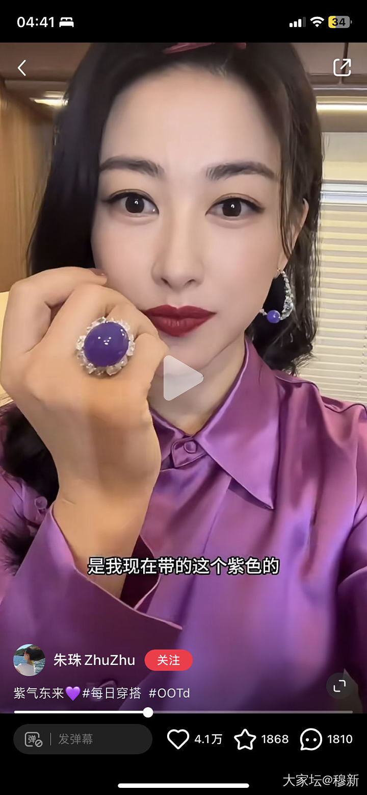 我靠 好美的戒指！！紫翡吗？这得多少钱啊_翡翠