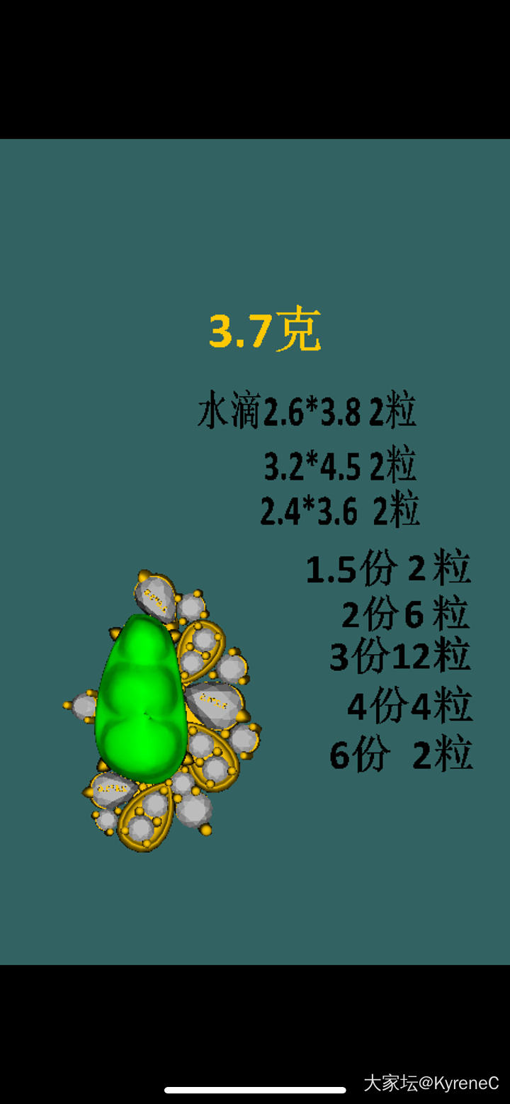 气哭 求助 镶嵌等了三个月 结果完全不按图纸来_镶嵌翡翠