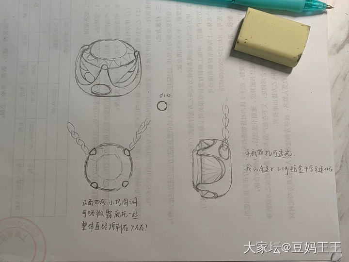 97分培育钻吊坠上身还图_培育钻