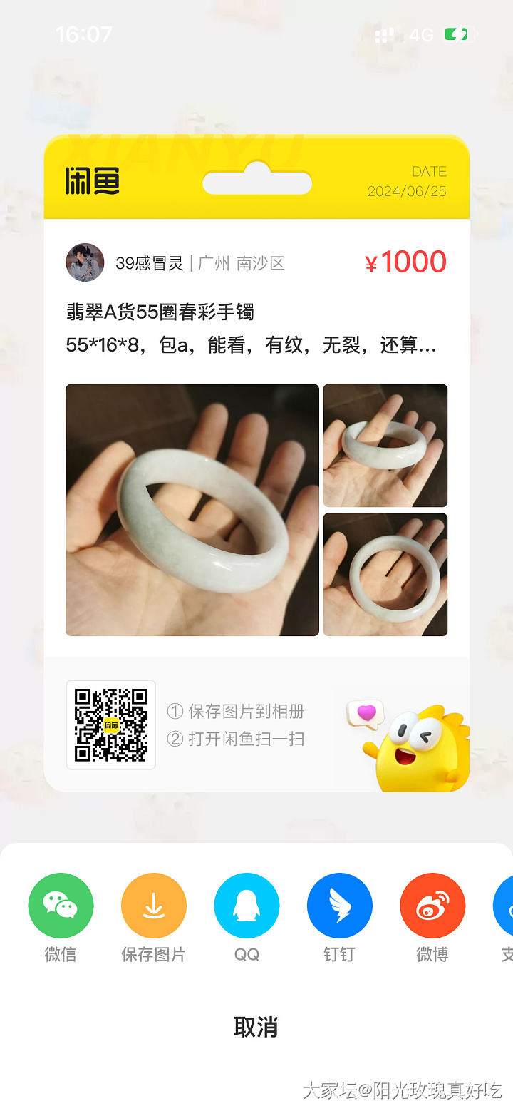 前几天抽风把自己的籽料贵妃手镯回流寄售了，结果商家研究了2天都没看出是不是籽_和田玉