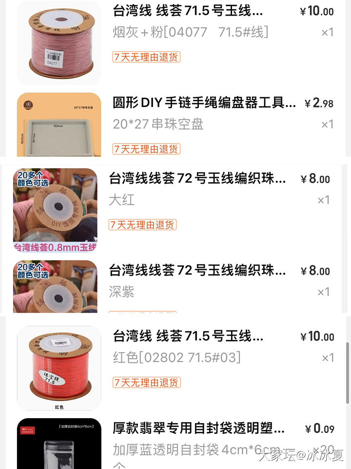 手作常用玉线_编绳金