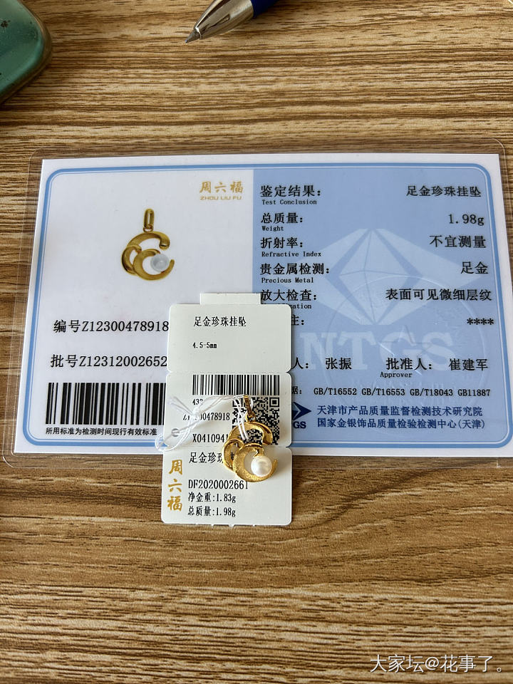 更新ing。出个小金仓，560-585克价。_金