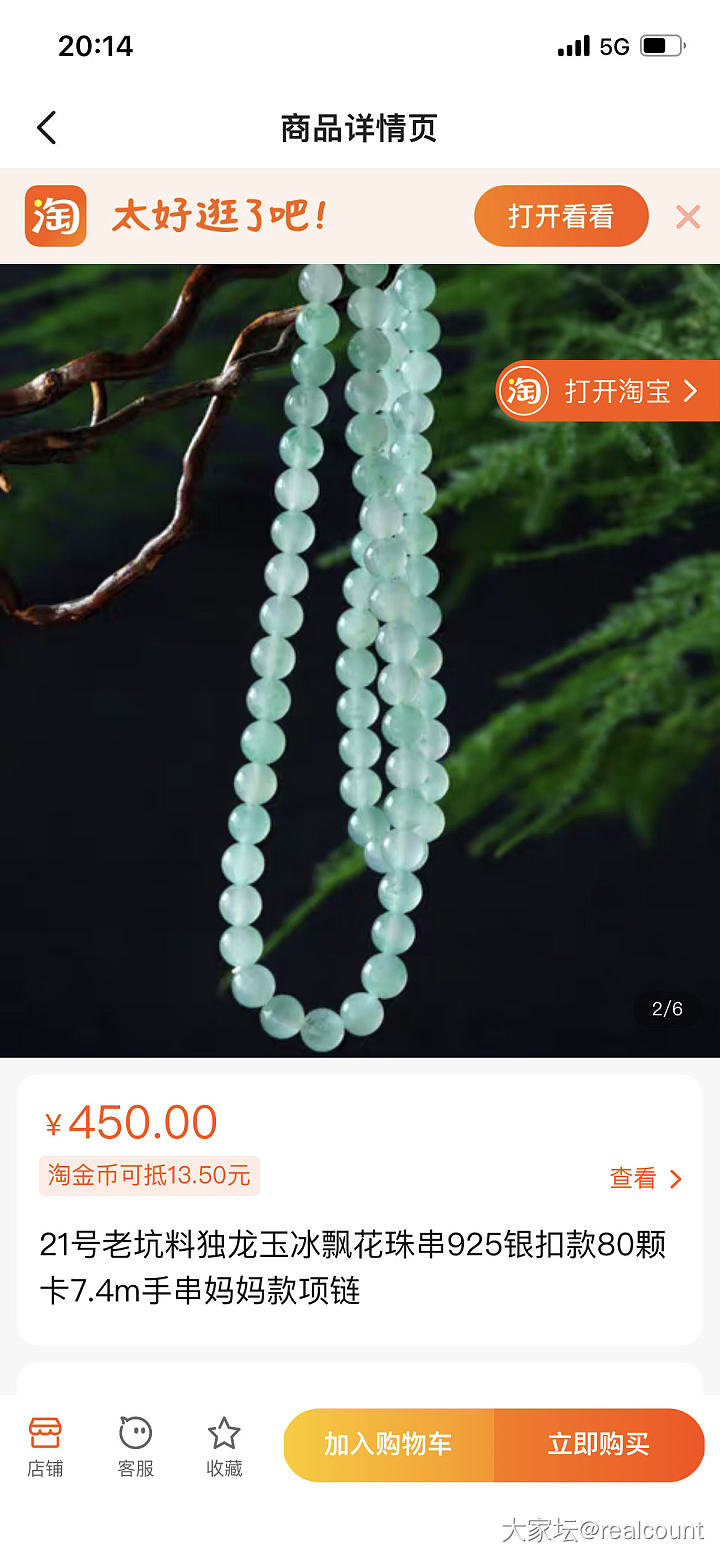 湖水绿独龙玉珠串_珠串玉石