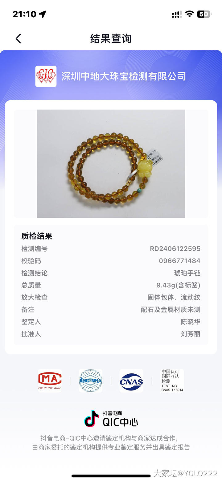 琥珀手串_琥珀蜜蜡