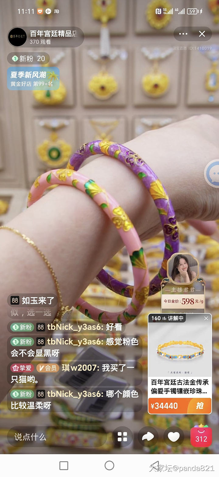 大家在淘宝做过以旧换新吗
