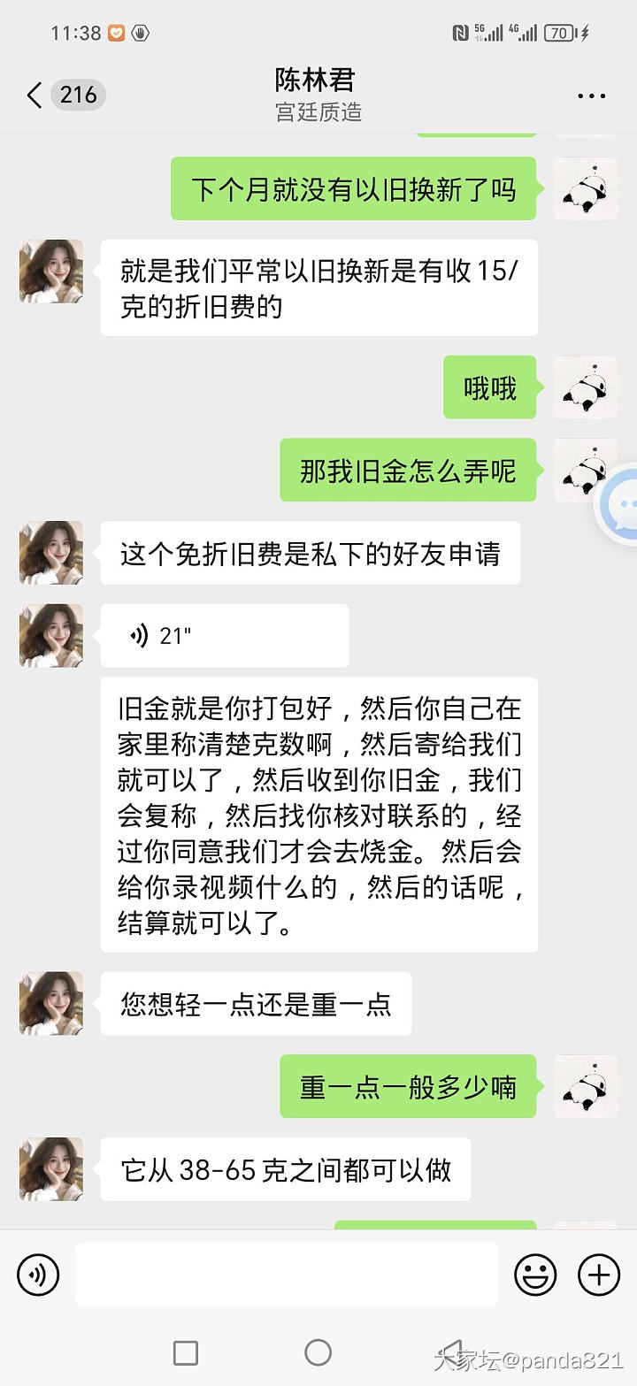 大家在淘宝做过以旧换新吗