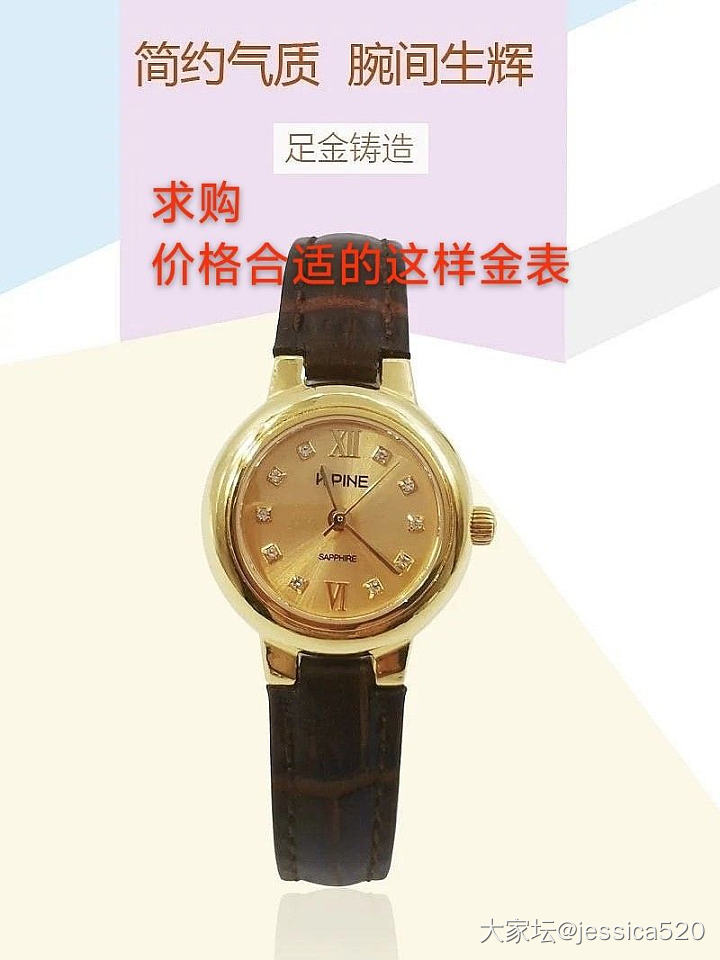金表_手表
