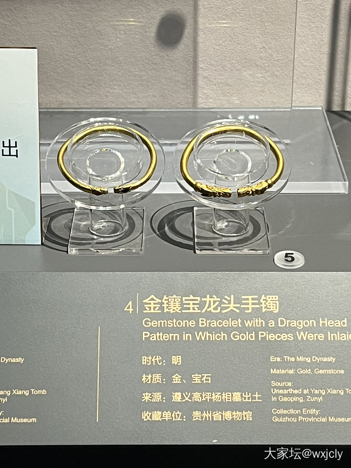 贵州省博物馆里的金饰_金博物馆