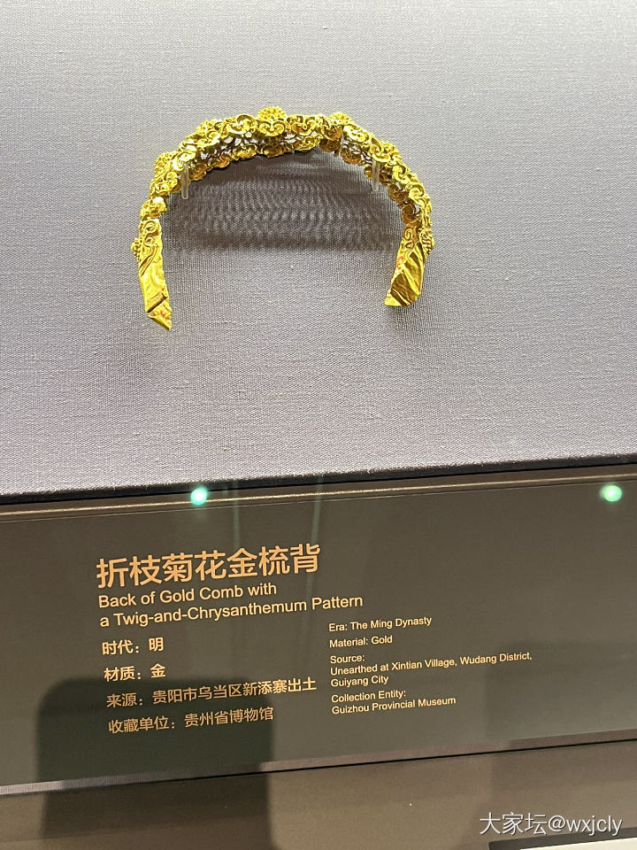 贵州省博物馆里的金饰_金博物馆