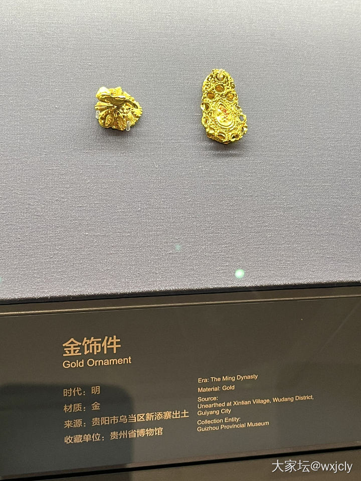 贵州省博物馆里的金饰_金博物馆