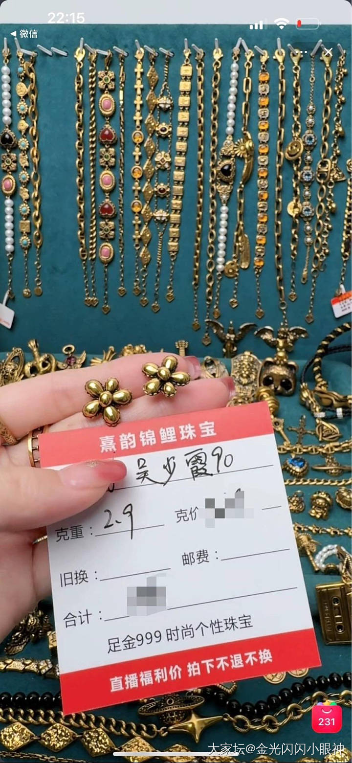 熹韵锦鲤黑金_金