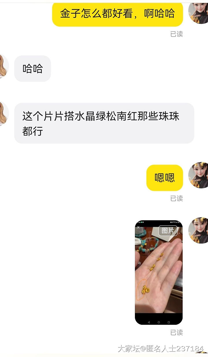 无脑买，卖家发啥我要啥。😂_闲鱼金