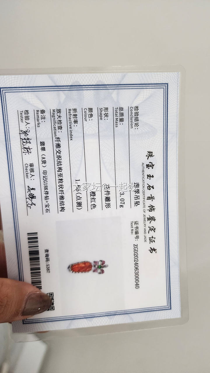 18K金镶黄翡吊坠无佩戴哼唧，嘎嘎新_金