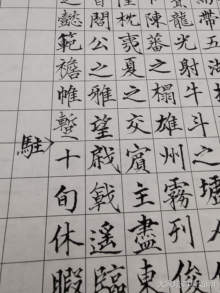 少写一个字，重写吧_文玩