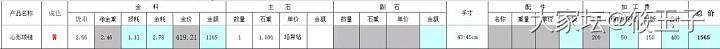 終于收到培育鉆愛心項鏈了_福利社首飾鉆石