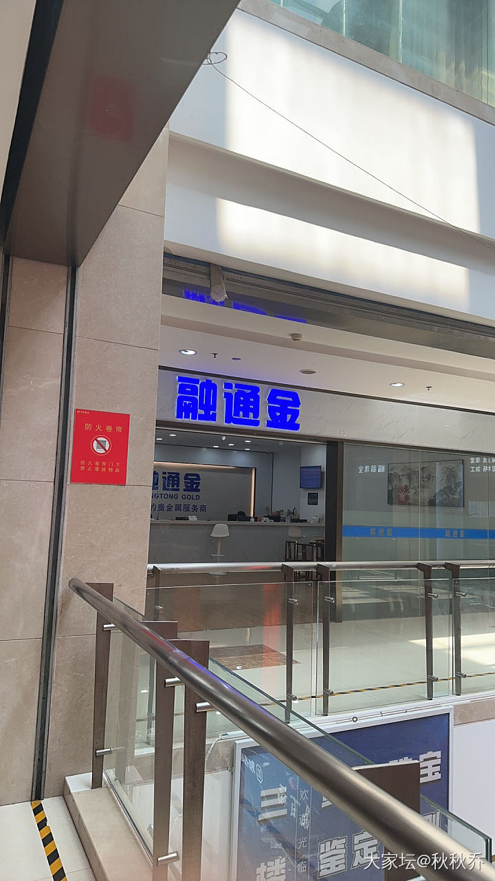 南京融通金初体验_金商户
