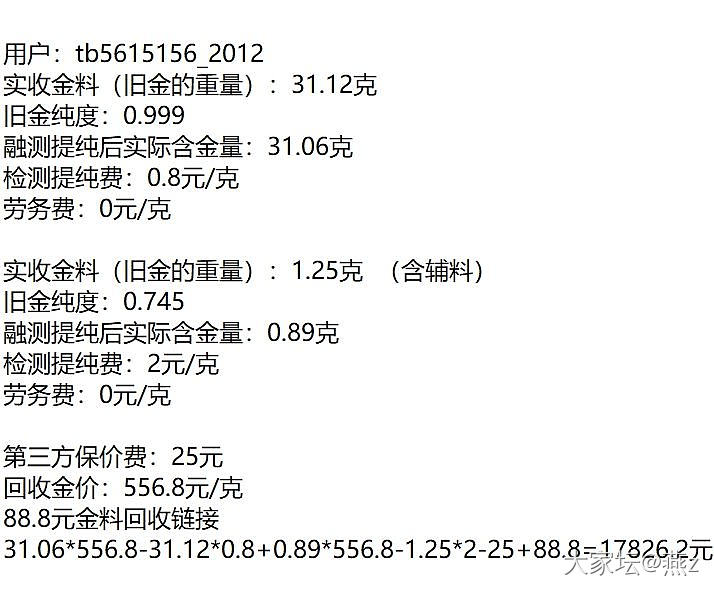 感谢校长_金