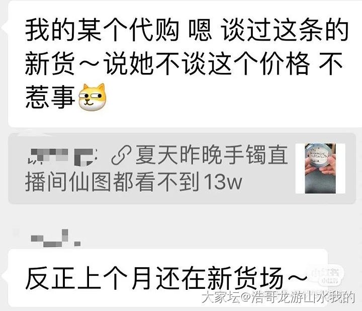 大家有刷到这只手镯的瓜么_翡翠