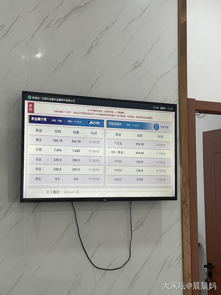望周知 融通金周末回收会按盘价➖0.5元_贵金属