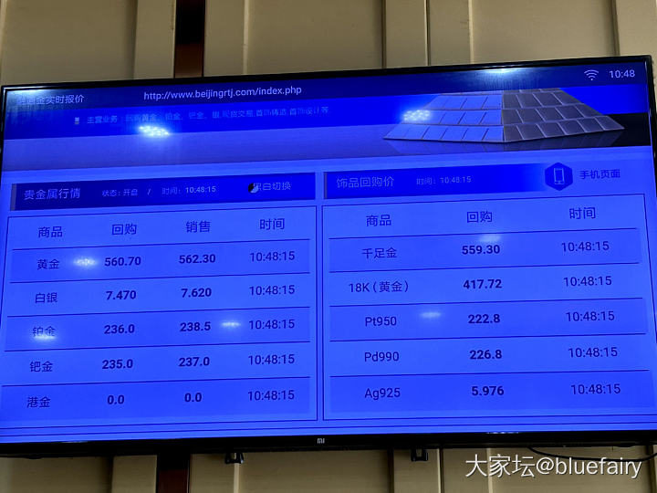 望周知 融通金周末回收会按盘价➖0.5元_贵金属