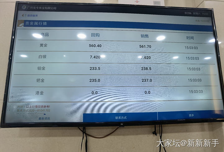 望周知 融通金周末回收会按盘价➖0.5元_贵金属