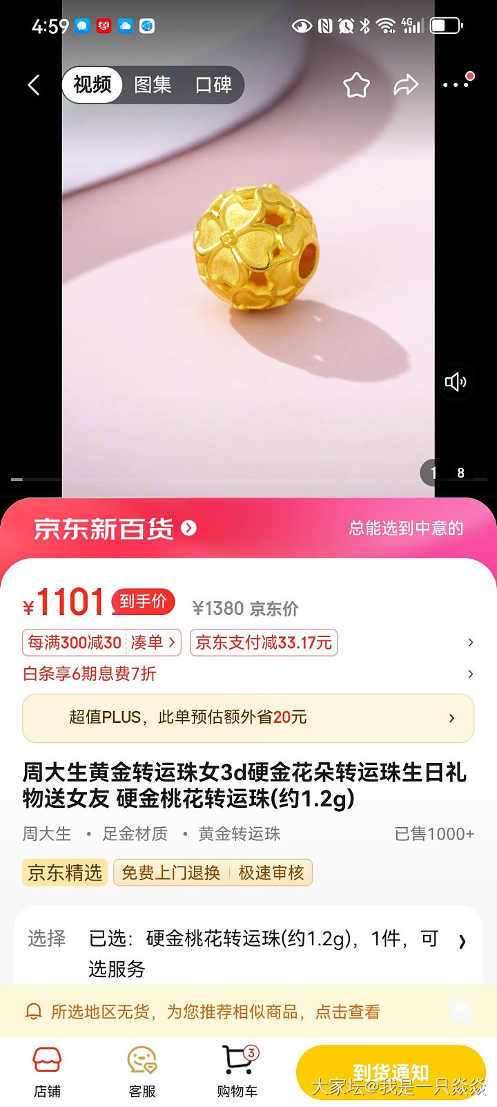 出点黄金的羊毛，大盘价。_金