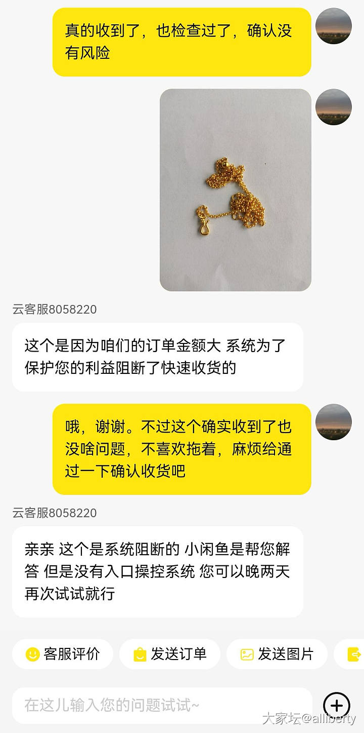 咸鱼不能确认收货解决办法_闲鱼