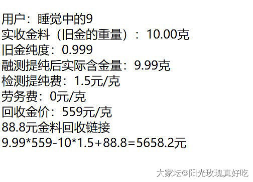 今天的回收价，很不错😂_贵金属