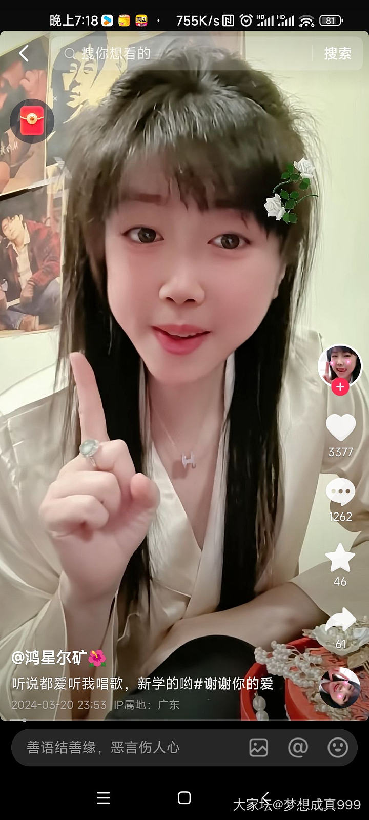 这个人是谁呀