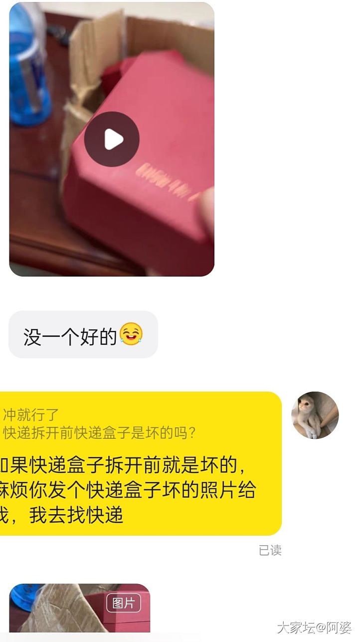 闲鱼出盒子出得心累，友友来帮忙看看是不是我想多了_闲鱼