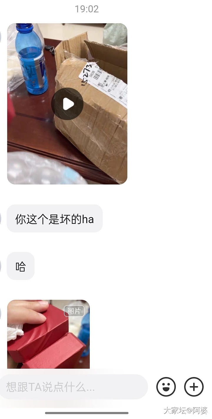 闲鱼出盒子出得心累，友友来帮忙看看是不是我想多了_闲鱼