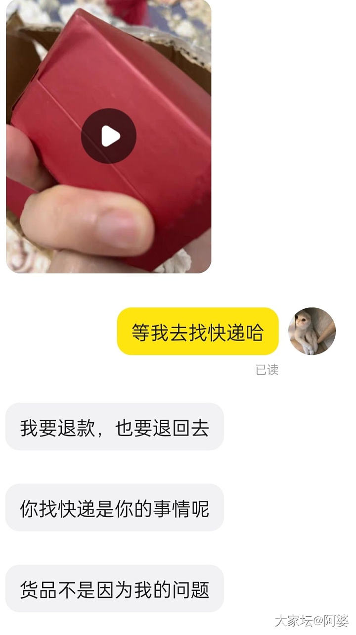 闲鱼出盒子出得心累，友友来帮忙看看是不是我想多了_闲鱼