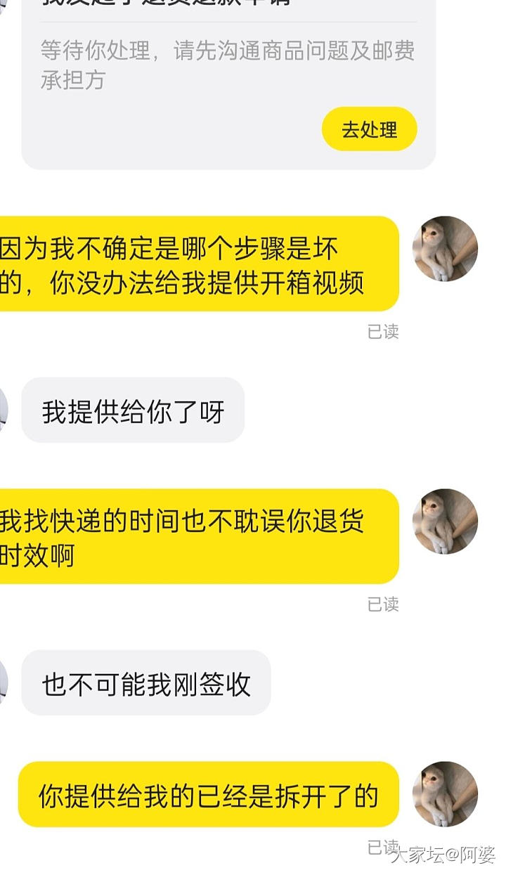 闲鱼出盒子出得心累，友友来帮忙看看是不是我想多了_闲鱼