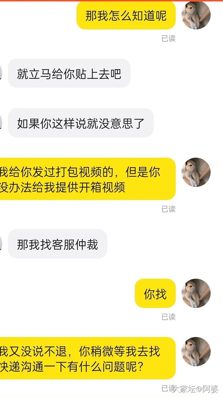 闲鱼出盒子出得心累，友友来帮忙看看是不是我想多了_闲鱼