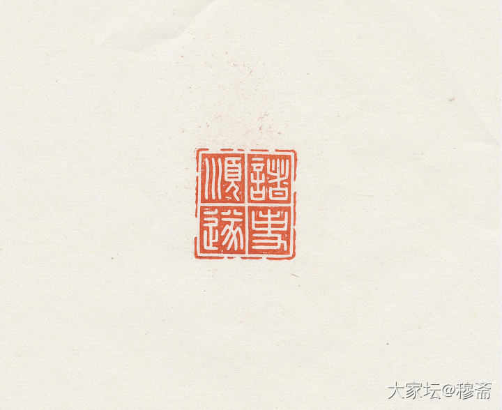诸事顺遂_雕刻