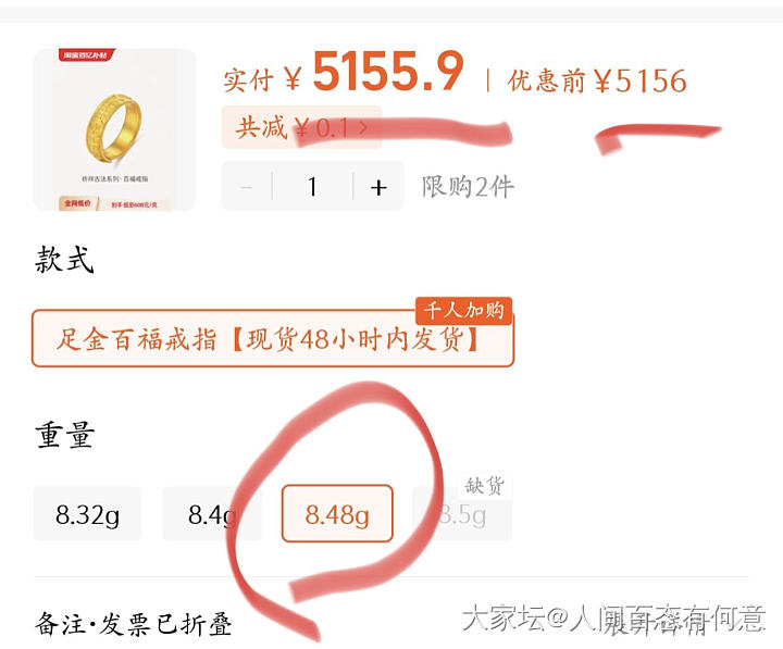 狗东不实诚…_京东