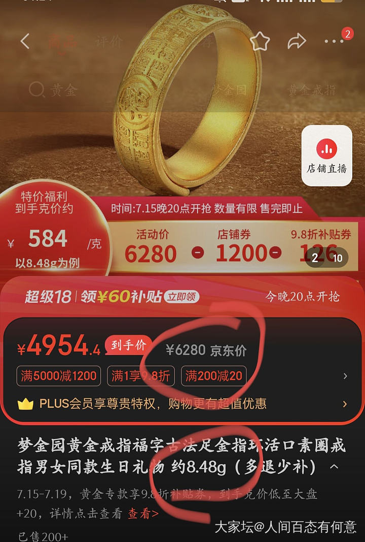 狗东不实诚…_京东