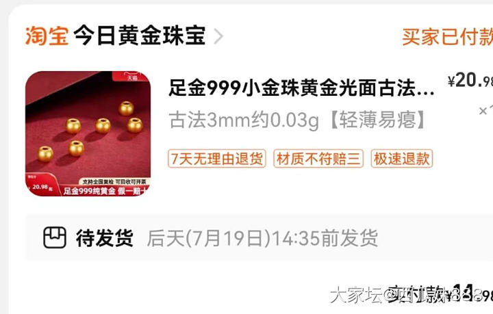 亲们，这家淘宝店买过吗_网店商家金