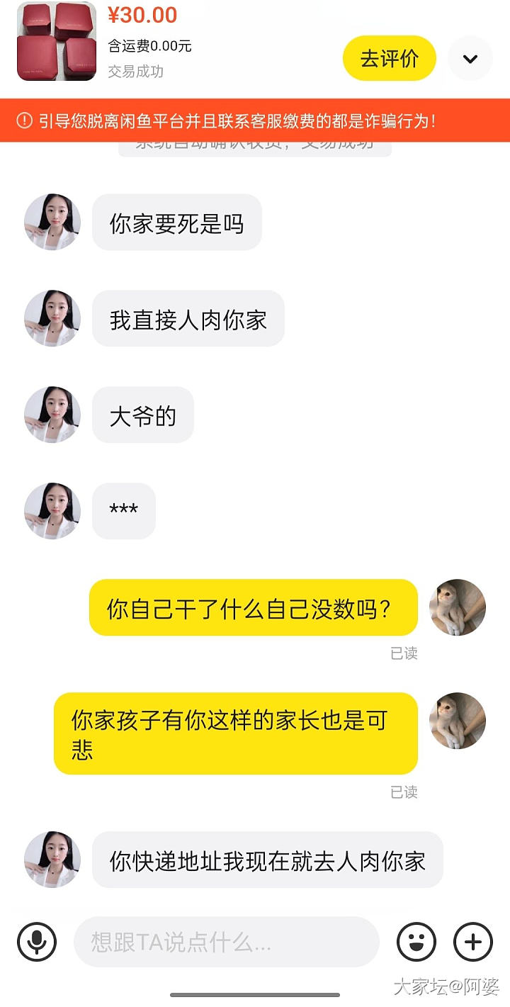 闲鱼小法庭结果_闲鱼