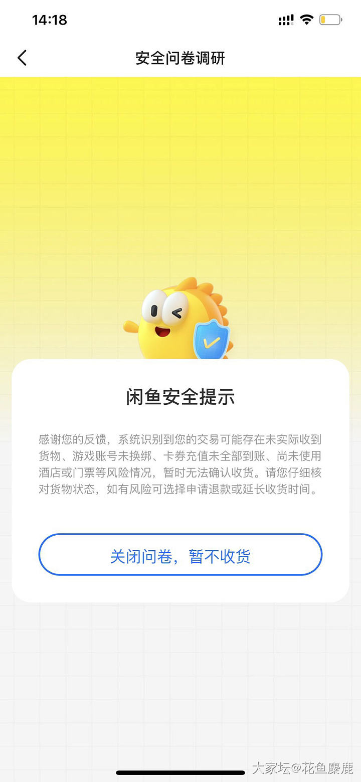 闲鱼收不了货问答题_闲鱼